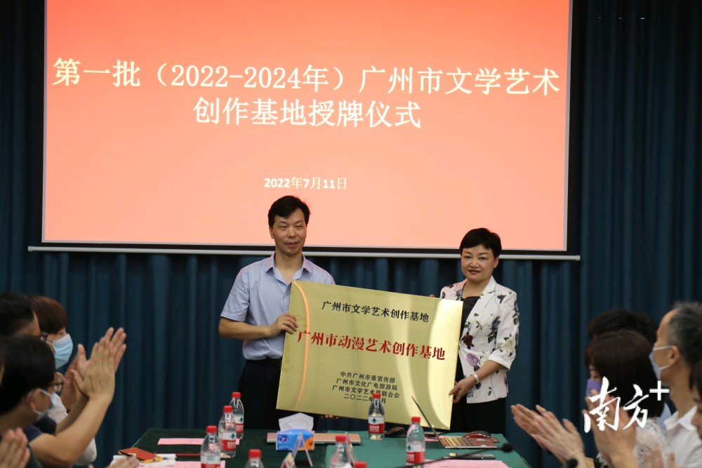 文藝繁榮新引擎 廣州市首批文學藝術創作基地授牌，文化經紀人服務助力打造先鋒陣地